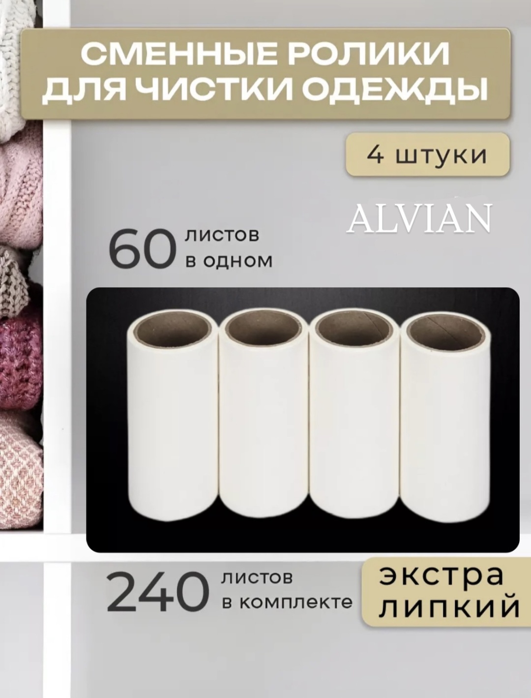 Запасной блок для роллера 945467264 белый