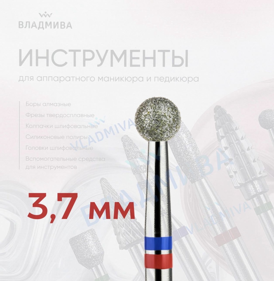 Насадка Vladmiva A.201.037G фреза шар насечка красная, синяя 1 шт