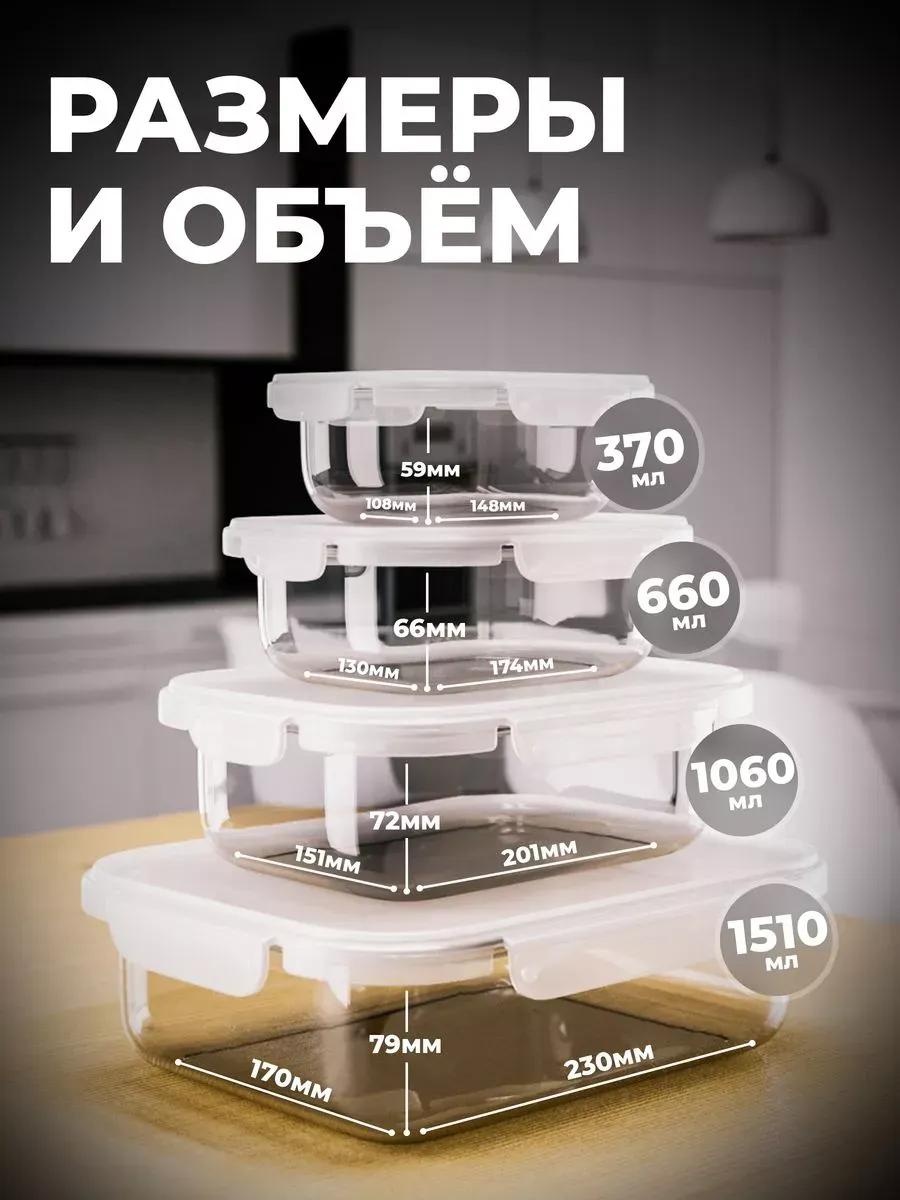 Набор контейнеров 1006048779 4 шт, стекло