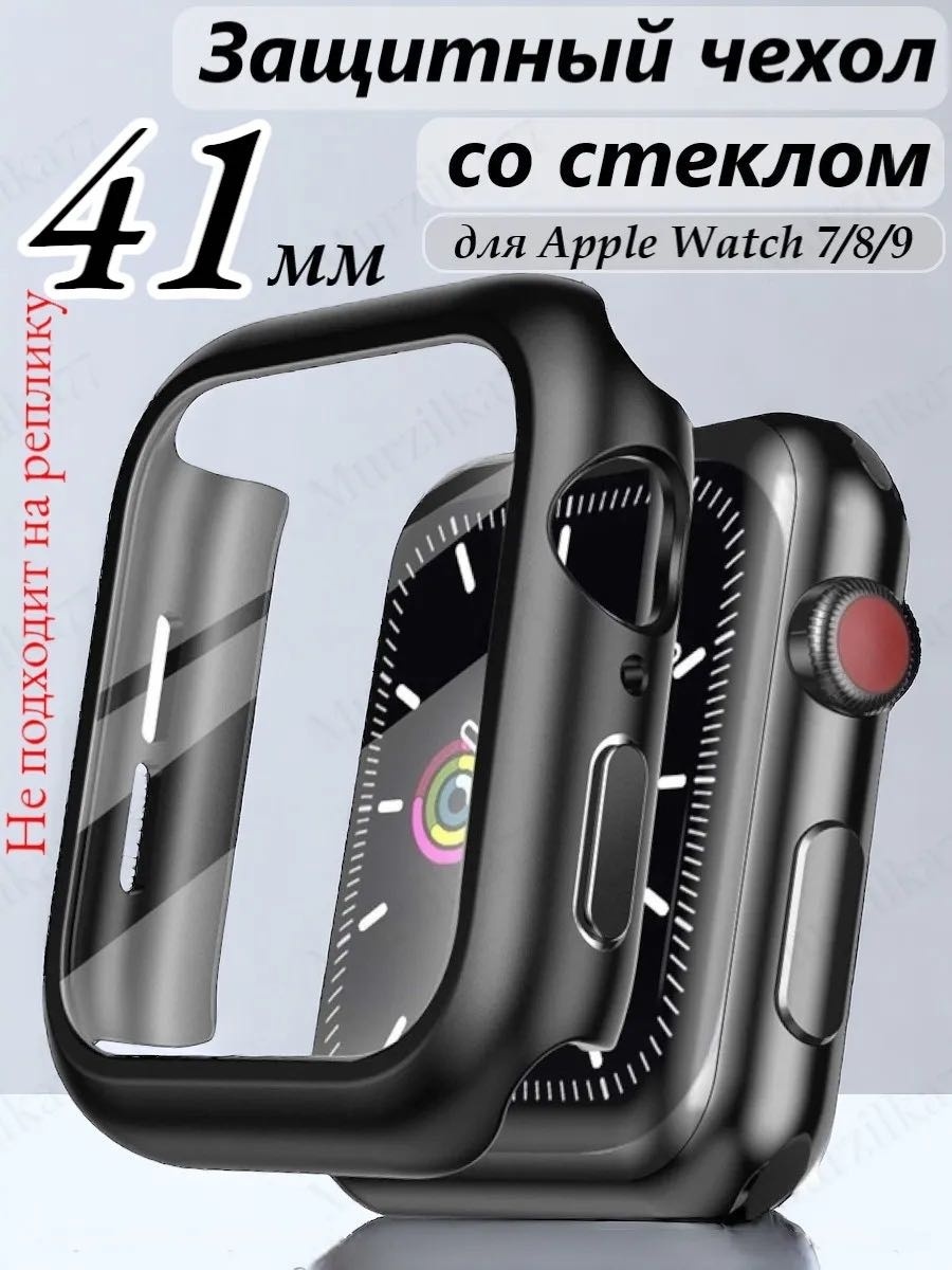 Чехол CLASSNO для Apple watch Series 7/8/9 41 мм черный