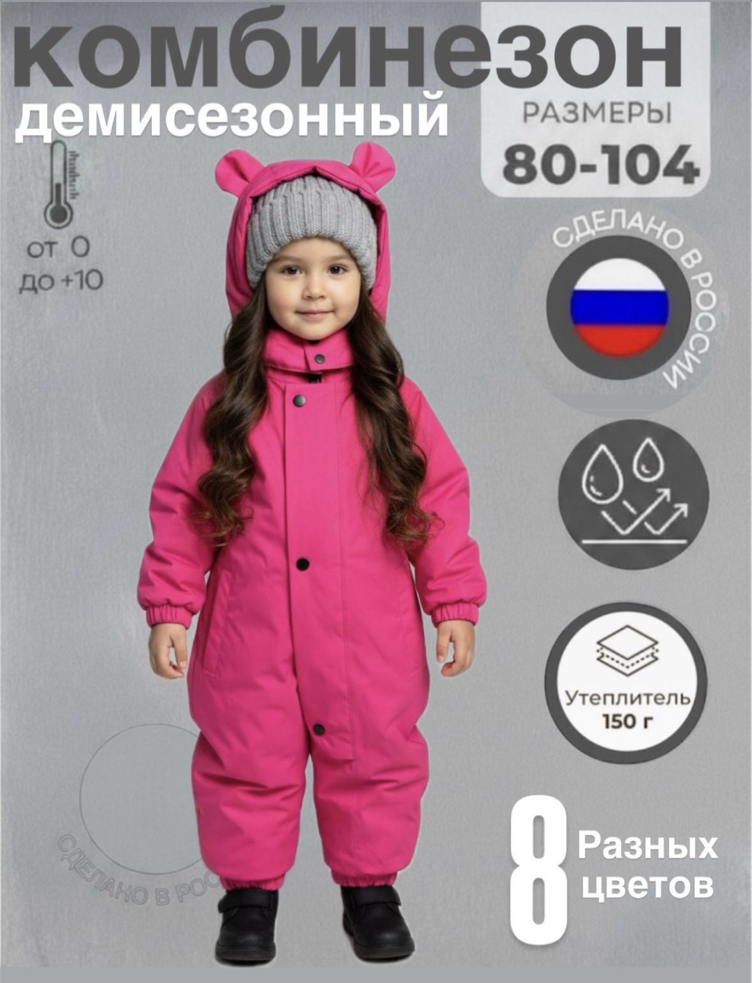 Утепленный комбинезон Vifa фуксия