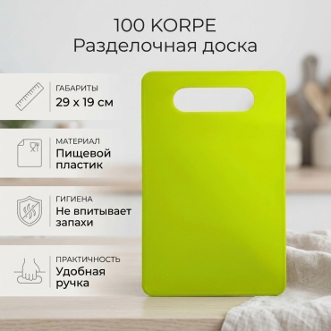 Разделочная доска 12124 1 шт, пластик