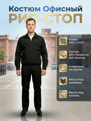 Мужской костюм черный