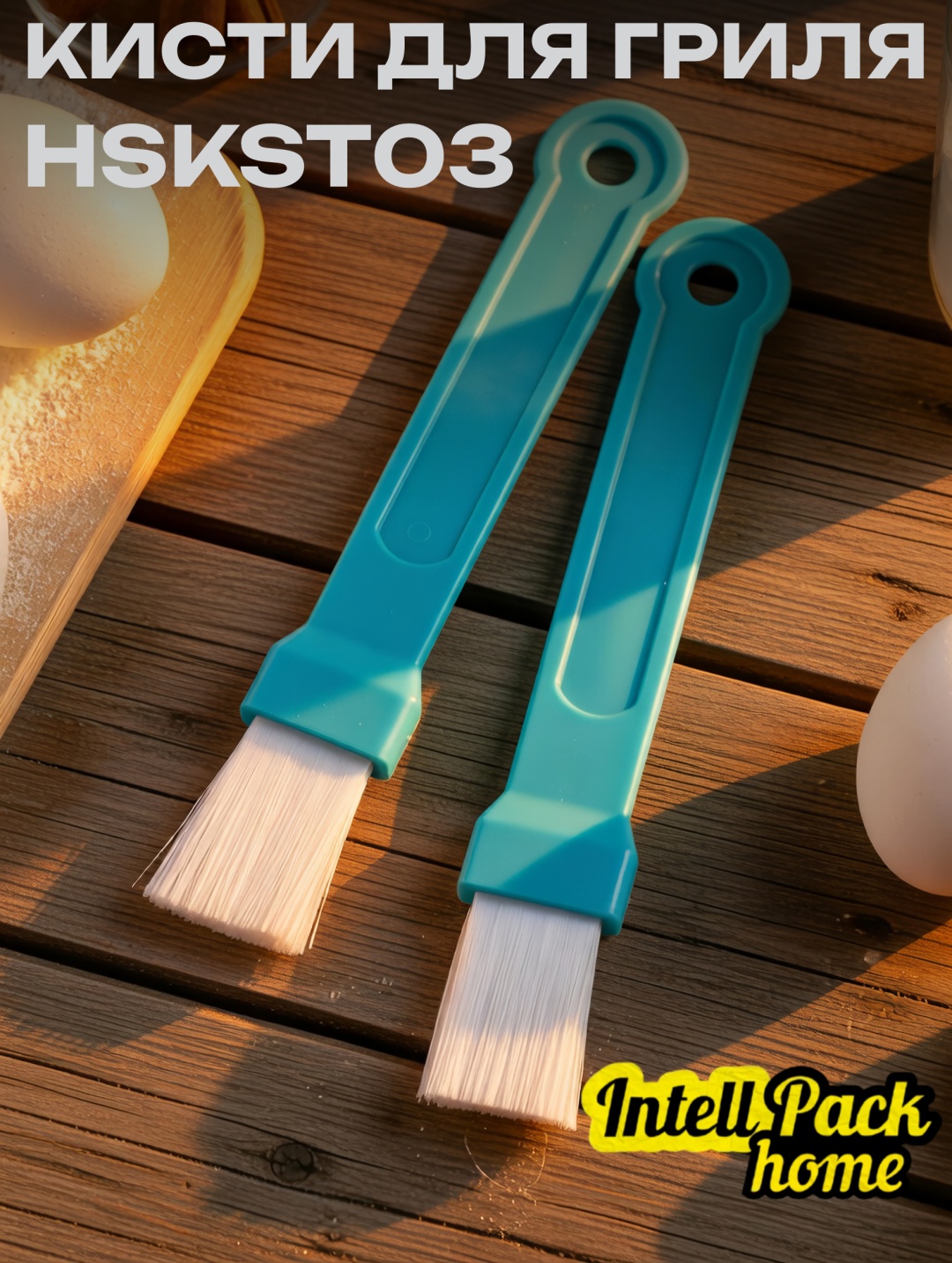 Pro Grills кисть для гриля HSKST03 2 шт