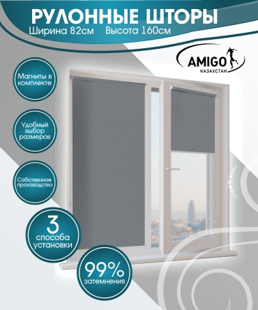 AMIGO КАЗАХСТАН ОМЕГА мокрый асфальт 82x160 см