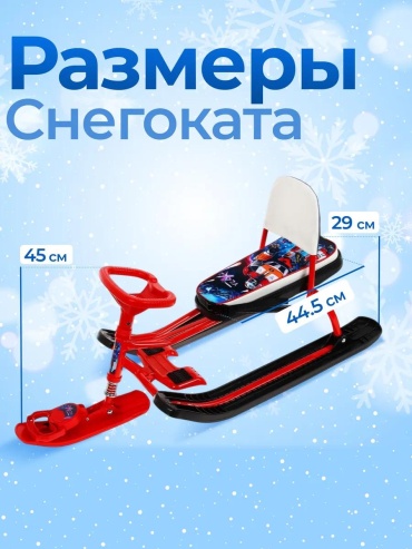 Снегокат 18463607_099149896 красный