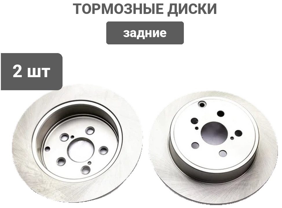 Диски SAT задние ST4243105030