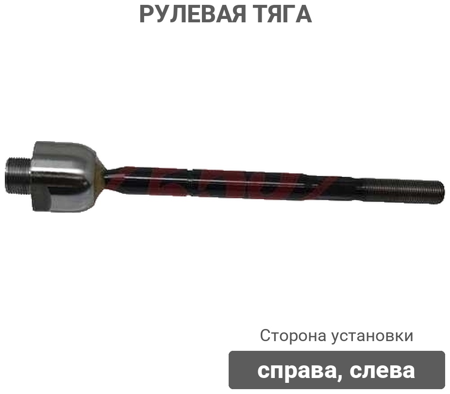 555 рулевая тяга SRT400