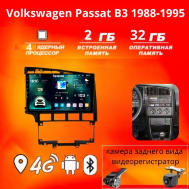 JSD 232 Volkswagen Passat B3 1988-1995+2Gb+32Gb+камера заднего вида и видеорегистратор в штатное место Volkswagen