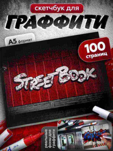 Скетчбук TSB001, A5, 50 л, черный