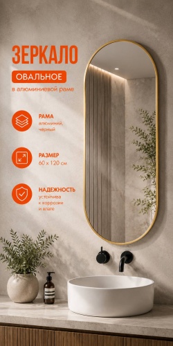 Зеркало настенное Home Market 15101990 60x120 см