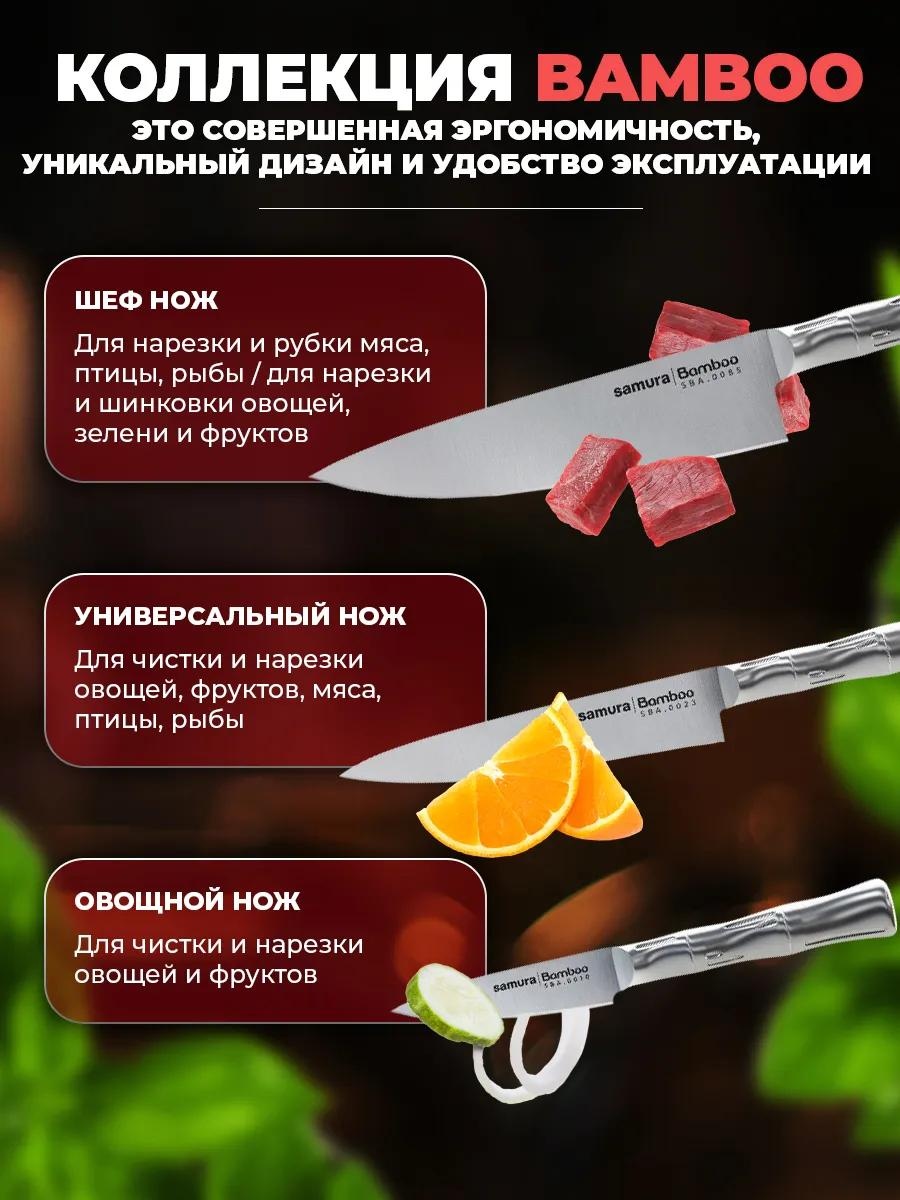 Набор ножей SBA-0220 454203494, лезвие: нержавеющая сталь 3 шт