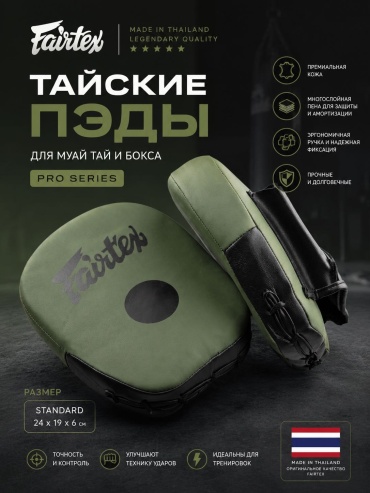 Fairtex STANDARD зеленый