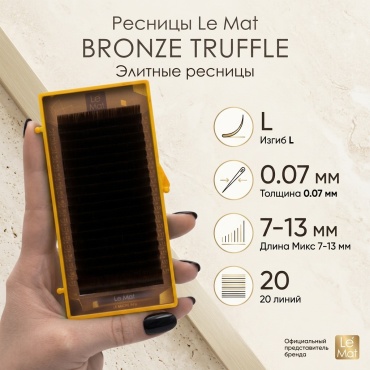 Le Mat единичные L 0.07 мм коричневый mix 7-13 мм