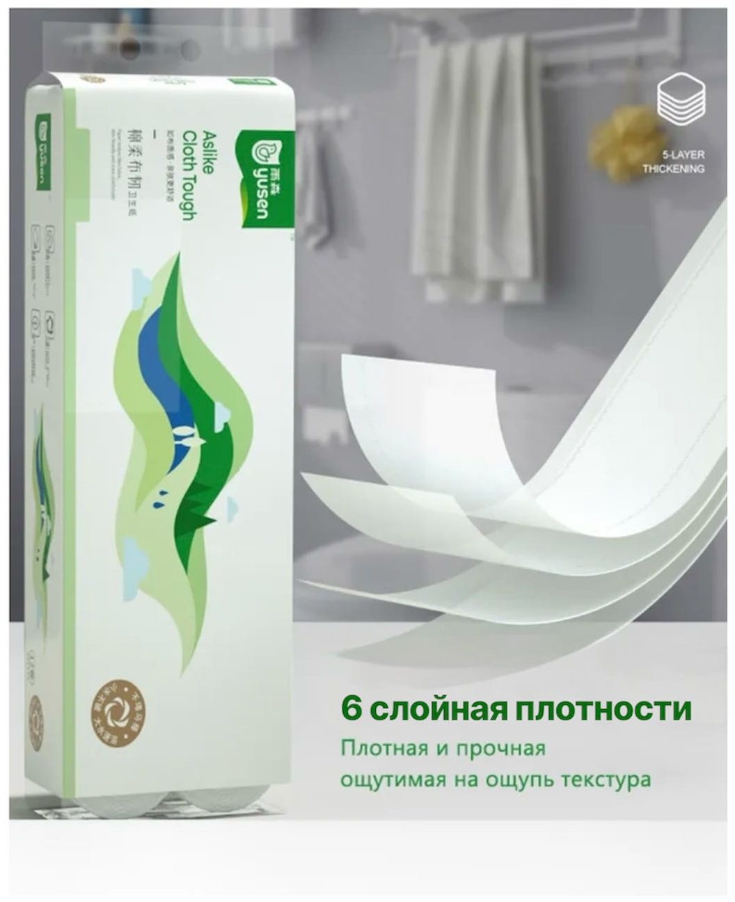 Туалетная бумага 5-слойный 12 шт, бамбук