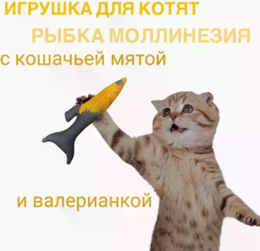 Рыба для самостоятельных игр текстиль