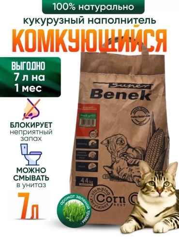 Super Benek 629009194 впитывающий 7 л