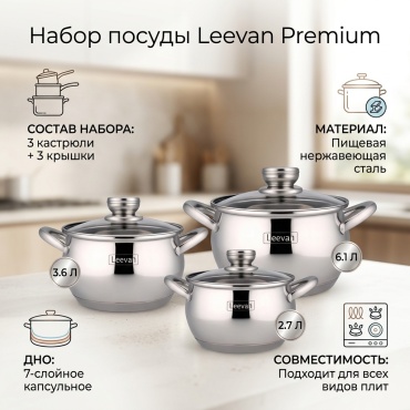 Казан Leevan 5 л, нержавеющая сталь