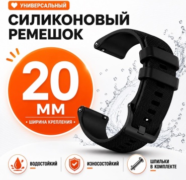 Ремешок ONE ZERO для универсальный Galaxy Watch Active, Gear Sport, Gear S2 Classic, Watch 3, Watch GT 3, Bip 3, Bip Lite, GTS, GTS 3, GTS 4, GTR, Vivoactive 3, Venu, Bip, Forerunner 55 черный