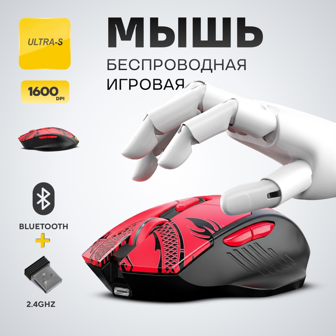 Мышь Ultra-S ULTMICE10-M100 черный-красный