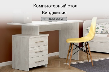 Стол компьютерный Euromebel Вирджиния, 118х66x75 см, светло серый