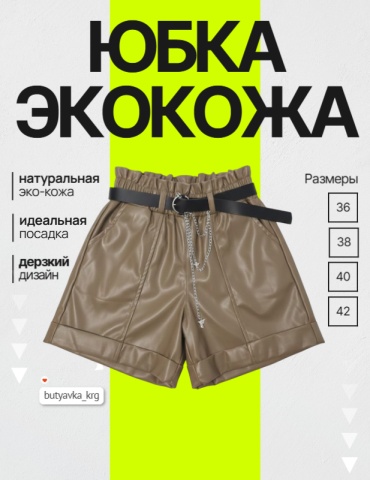 Повседневные шорты коричневый, бежевый