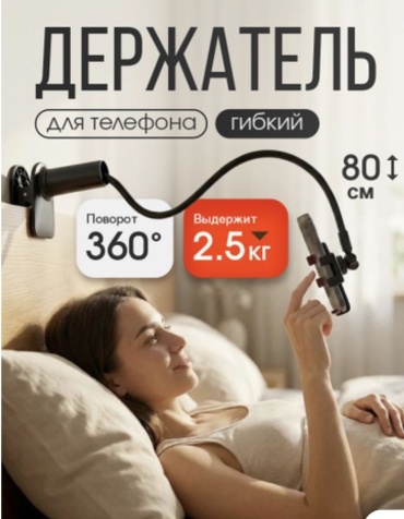 Держатель черный