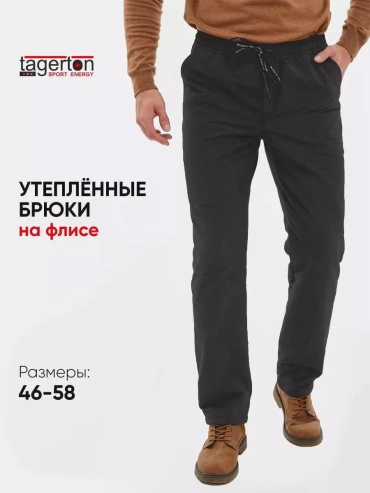 Повседневные брюки TAGERTON графит