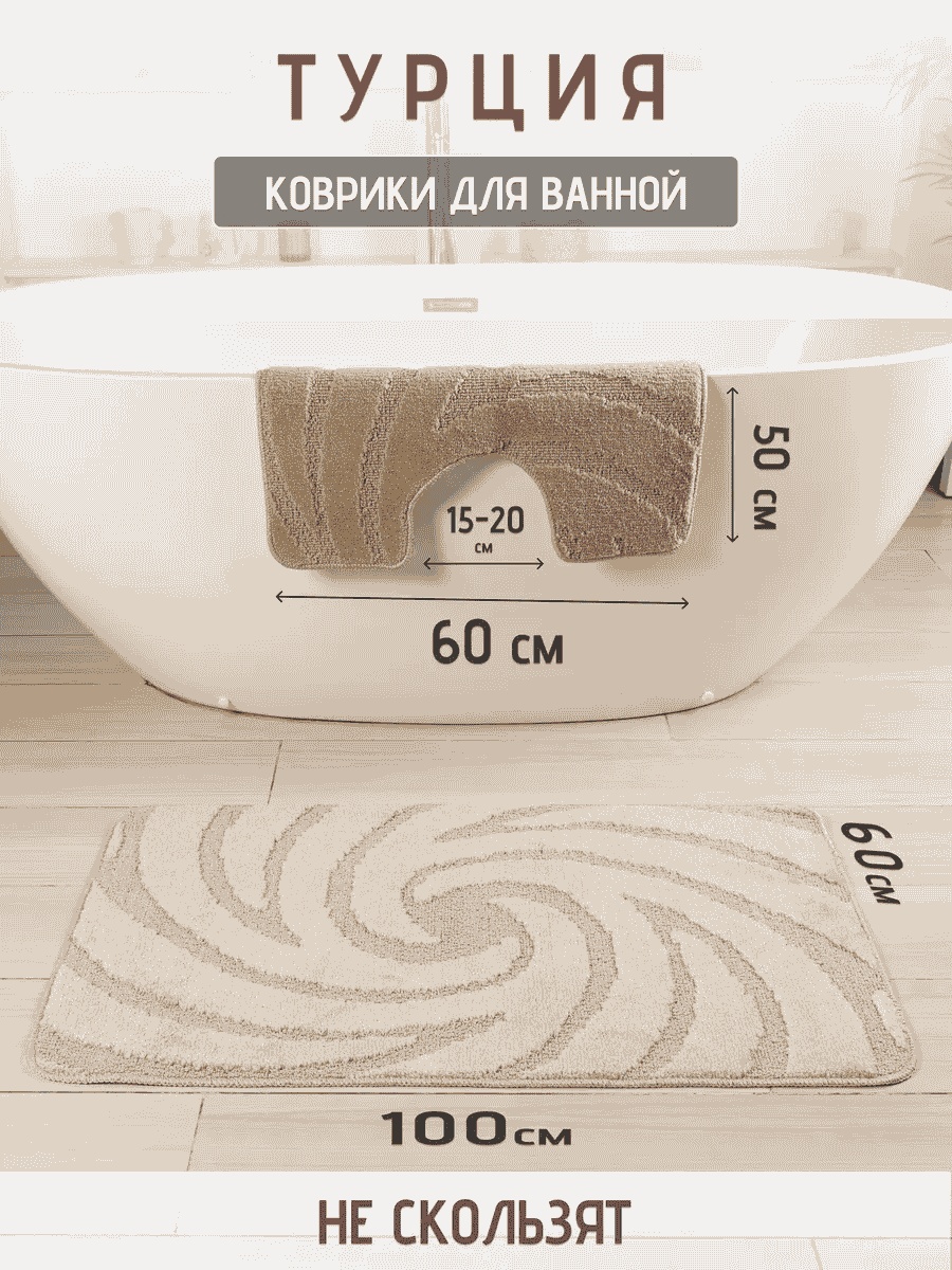 EFOR комплект ковриков 200055405 100x60 см, полипропилен