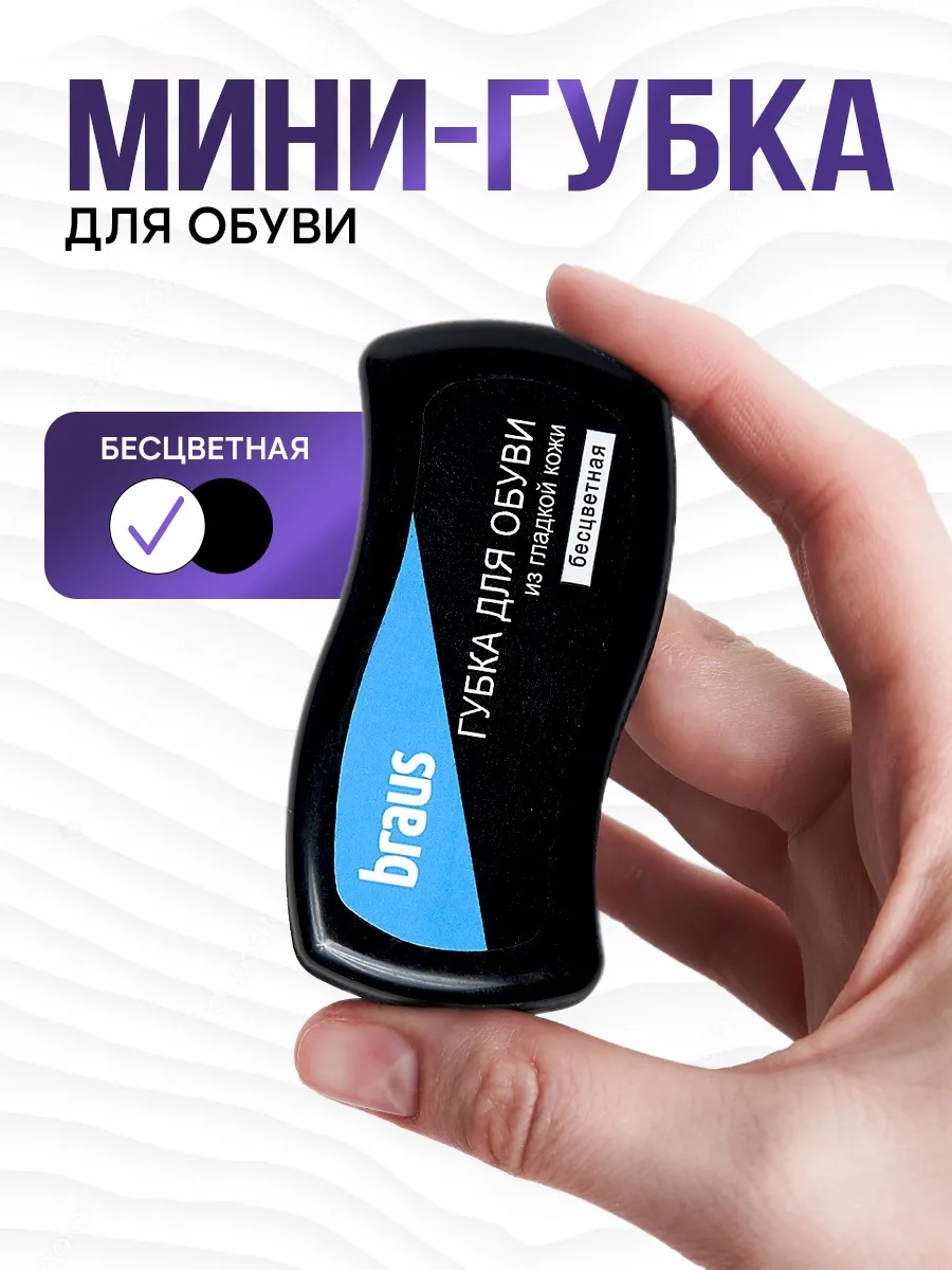 Губка бесцветный, 411679602