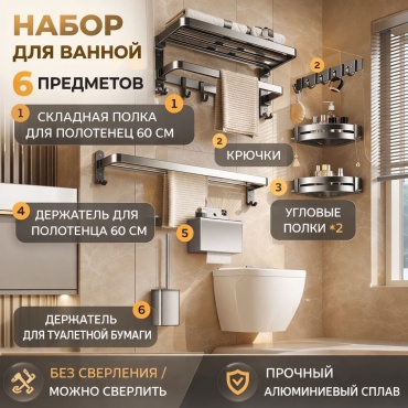 Набор аксессуаров Sx001 серый