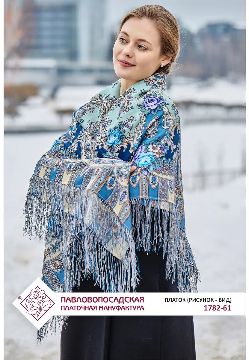 Косынка Павловопосадский платок шерсть 125 x 125 см