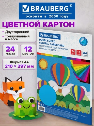 Цветной картон Набор цветного картона А4, 24 листа, 12 ярких цветов, плотность 180 г/м², двусторонний, легко режетс, двусторонний А4, 24 л