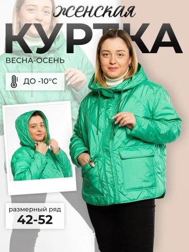 Зимняя куртка зеленый
