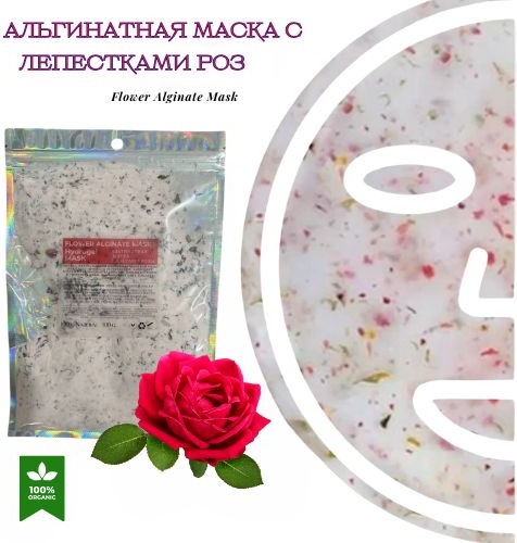 Маска для лица DR Meinaier альгинатная, гидрогелевая Flower с лепестками роз 100 г