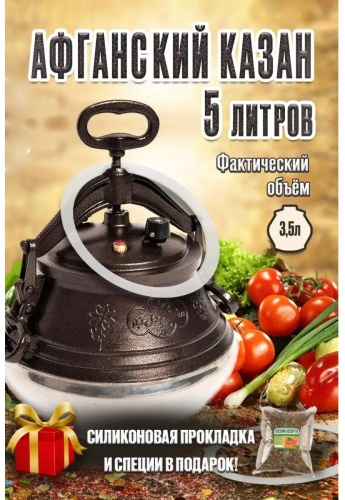 Казан 5 л, алюминий