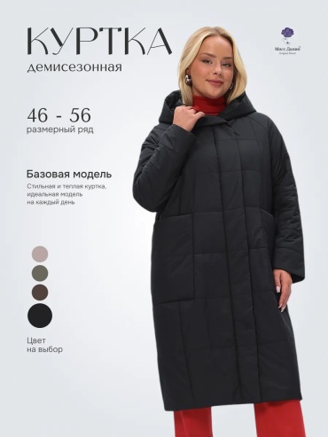 Зимняя куртка Мисс Данин черный