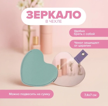 Зеркало карманное 7,4*7