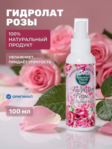 Крымские сказки гидролат Гидролат Розы натуральный с ионами серебра для лица и тела 100 мл