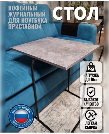 Журнальный столик Лофт, 45х52x63 см, серый