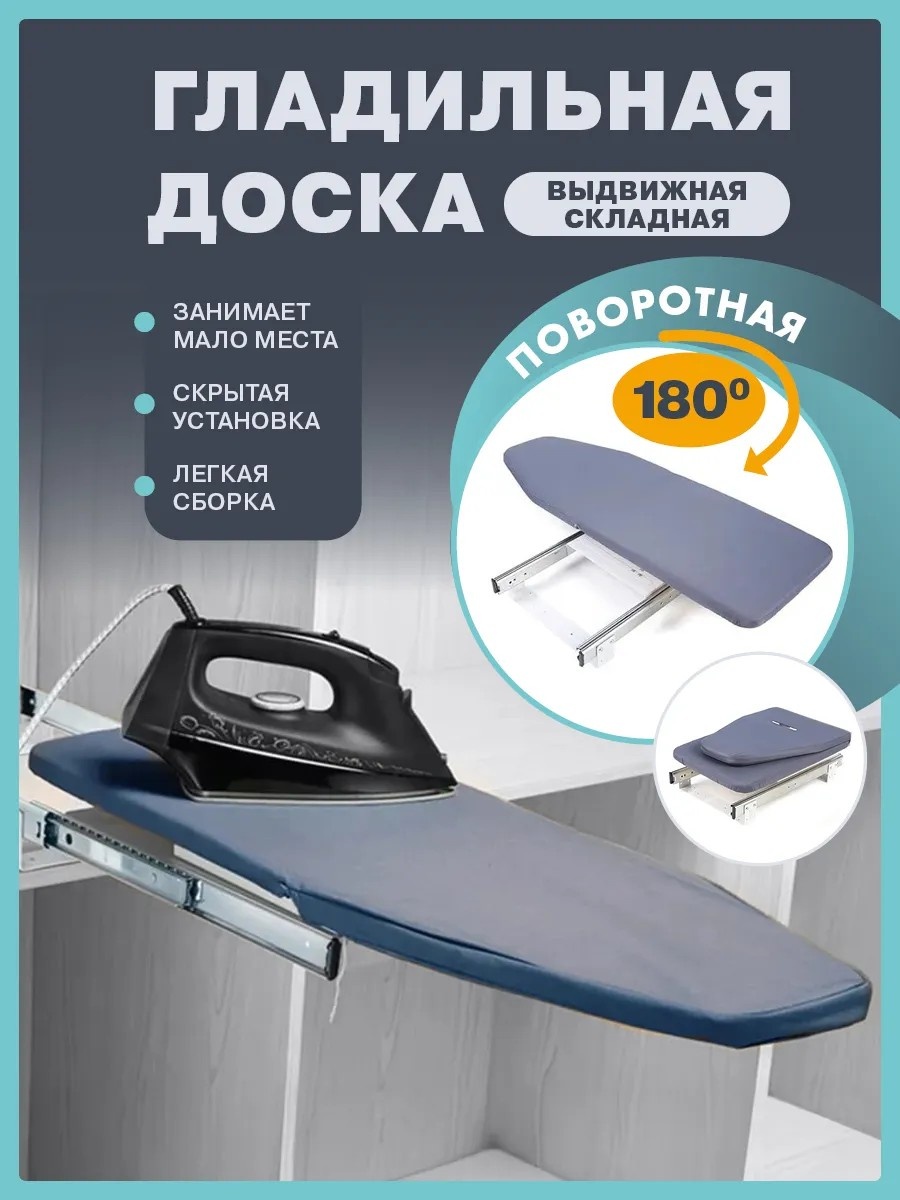 Настенная Встроенная поворотно-складная гладильная доска CentroKomplekt серый 81x30
