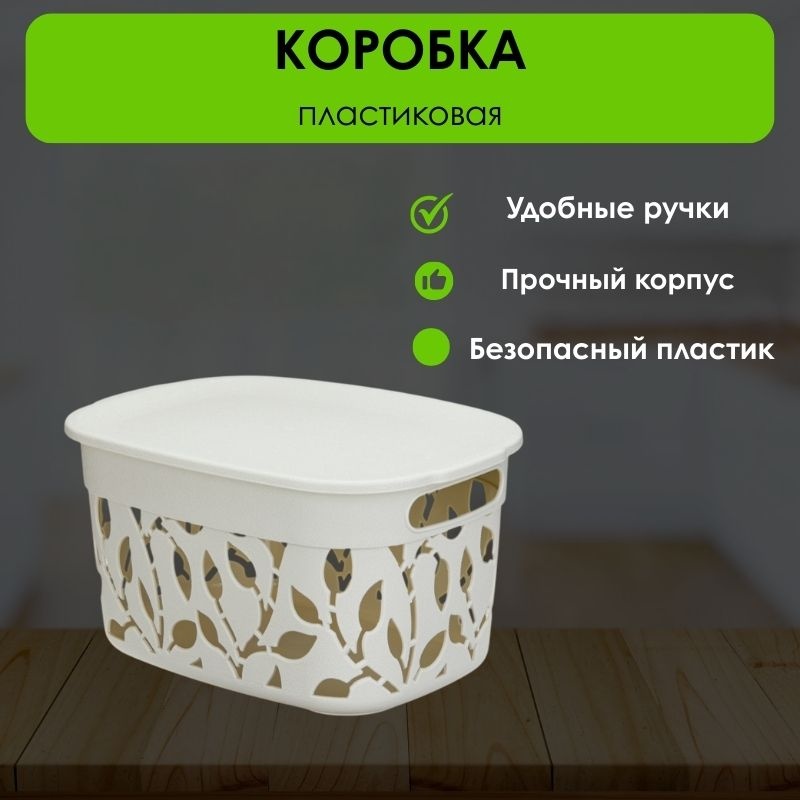 LifeGoods.kz коробка универсальная 28x20.5x15.5 см, пластик