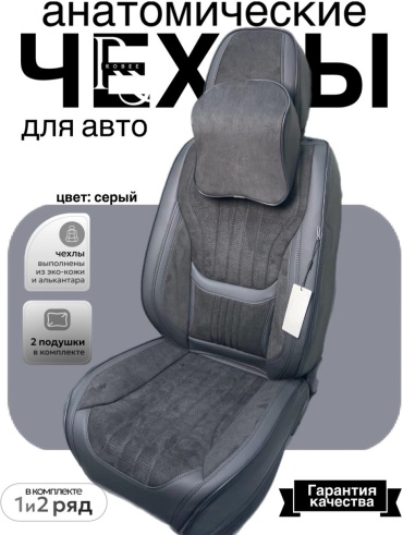 Robee Renault Sandero 2009-2023 серый