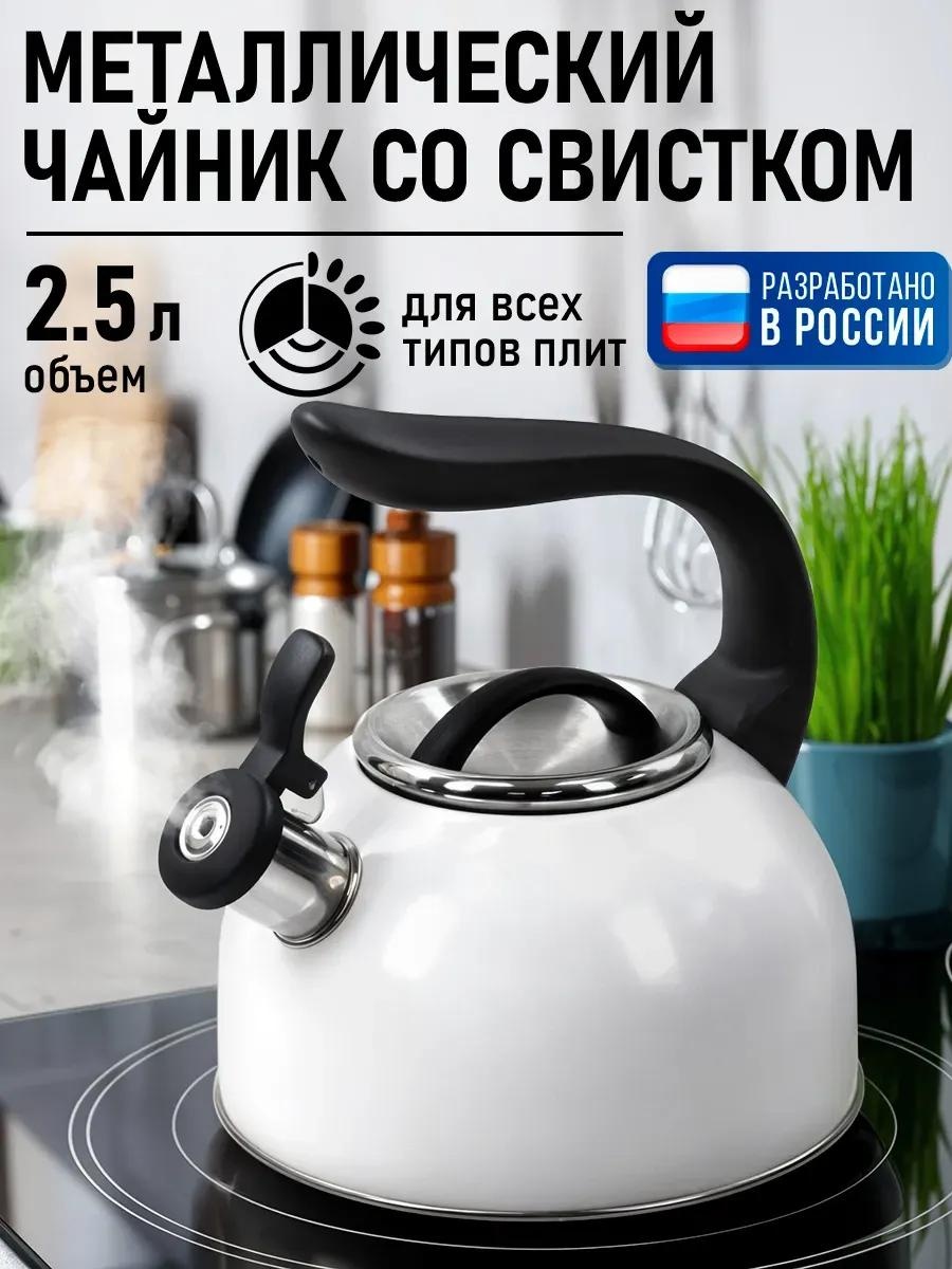 Чайник, набор чайников MT-3009_белый_матовый 2 л, нержавеющая сталь, пластик, сталь