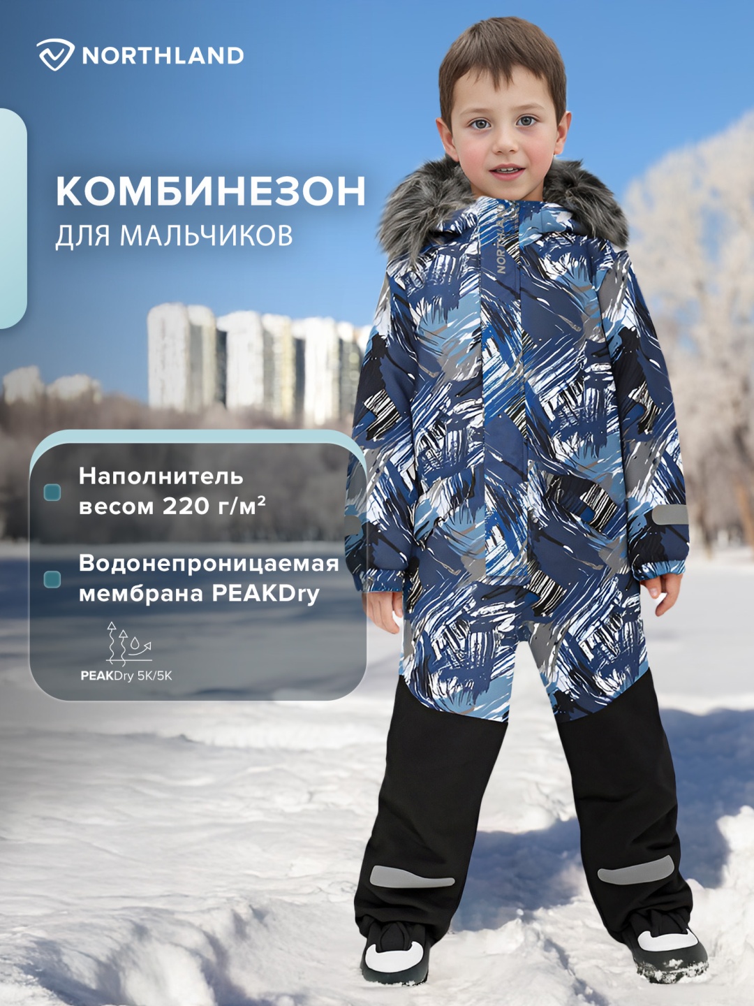 Комбинезон с брюками Northland синий