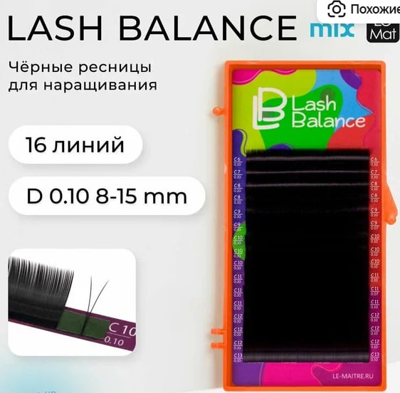 Le Mat единичные D 0.10 мм черный mix 8-15 мм