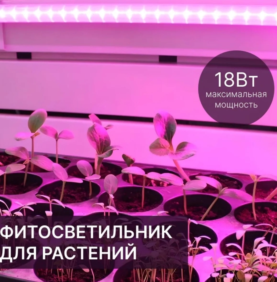 Ультрафиолетовая, светодиодная Заря 5934 18 Вт, 4000 К