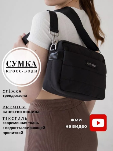 Сумка багет Solo Story текстиль черный