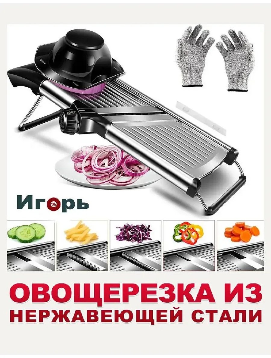 Овощерезка 632047246, нерж.сталь