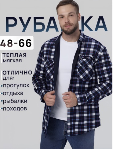 Рубашка утепленная Бин Бин черный, синий